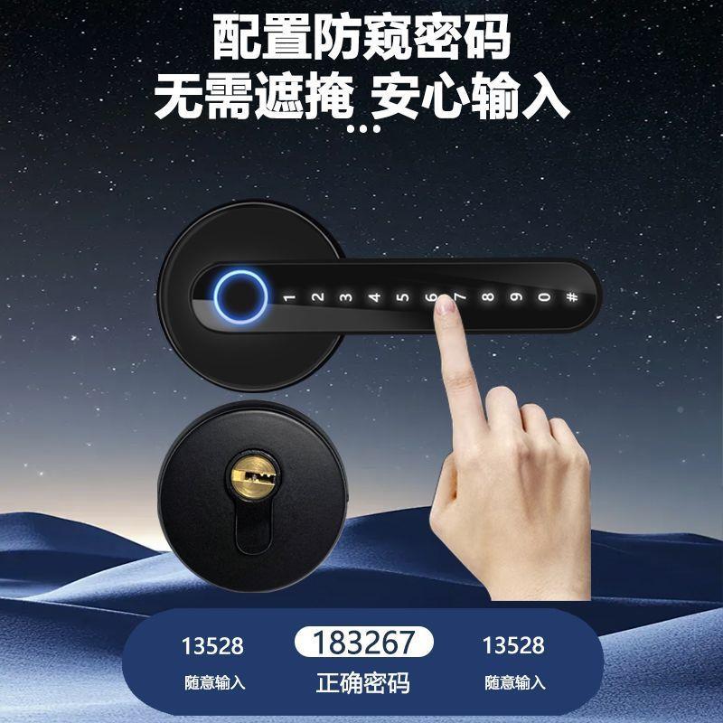 分体智能指纹锁木门间门锁家码用办公室电子锁密球锁室内形卧NKX