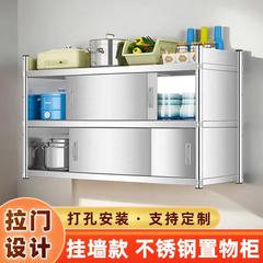 不锈钢厨房橱柜置物架壁挂式微波炉墙壁墙上收纳多功能储物柜带门