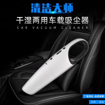 新款车吸尘干载湿两用大吸力车家两用持吸尘器无器线汽776车吸手