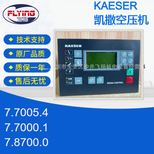 凯撒空压机控制电脑多型号适配