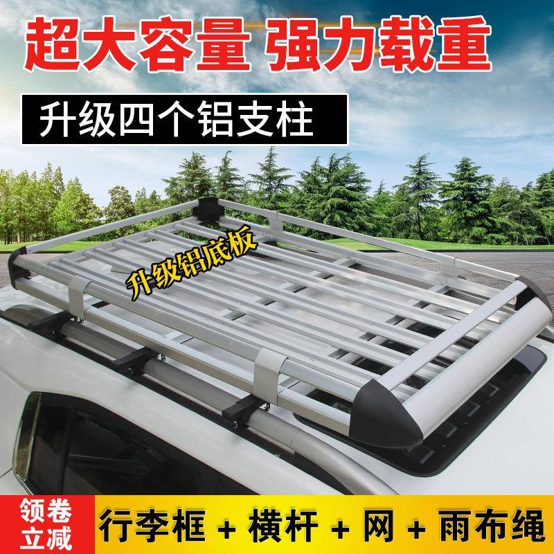 汽车行李架车顶架行框通用货架框筐越车旅载行架野SU20210925V李