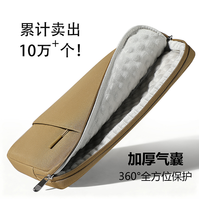 8种颜色可选绒毛气囊电脑内胆包