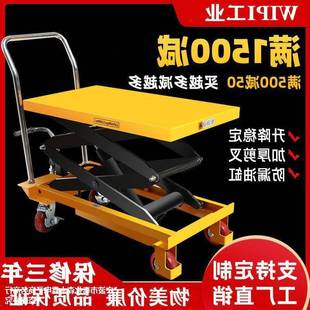 升降机剪叉式 手动液压升降平台手推车模具平台车移动式 小型平板车