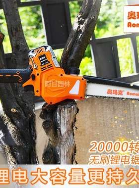 奥玛克AMK1048E单手锂电锯充电式修枝锯伐木锯园林工具10英寸链锯