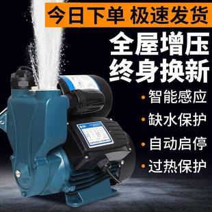 臣源自吸泵家用自来水管道增压泵全自动小型抽水机吸水加压泵