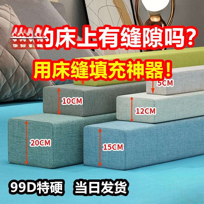 床缝填充靠床缝边墙缝隙填塞长条大床拼接床婴儿床加长宽床垫