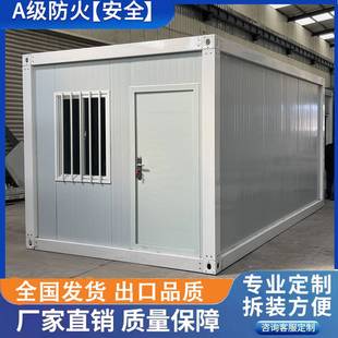 集装 可拆卸活动板房 箱移动房住人彩钢集成房屋办公室户外简易组装