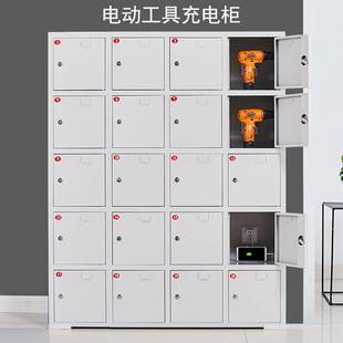 电动工具充电柜保管箱员工物品寄存柜带锁平板工地对讲机存放柜子