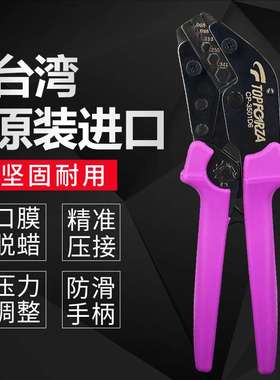 拓伏锐CP-3501D6 BNC接头端子棘轮压接钳视频线压线钳冷压接钳子