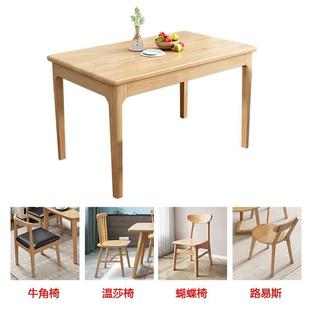 实木餐桌家用小户型现代简约吃饭桌子餐饮店轻奢长方形餐桌椅组合