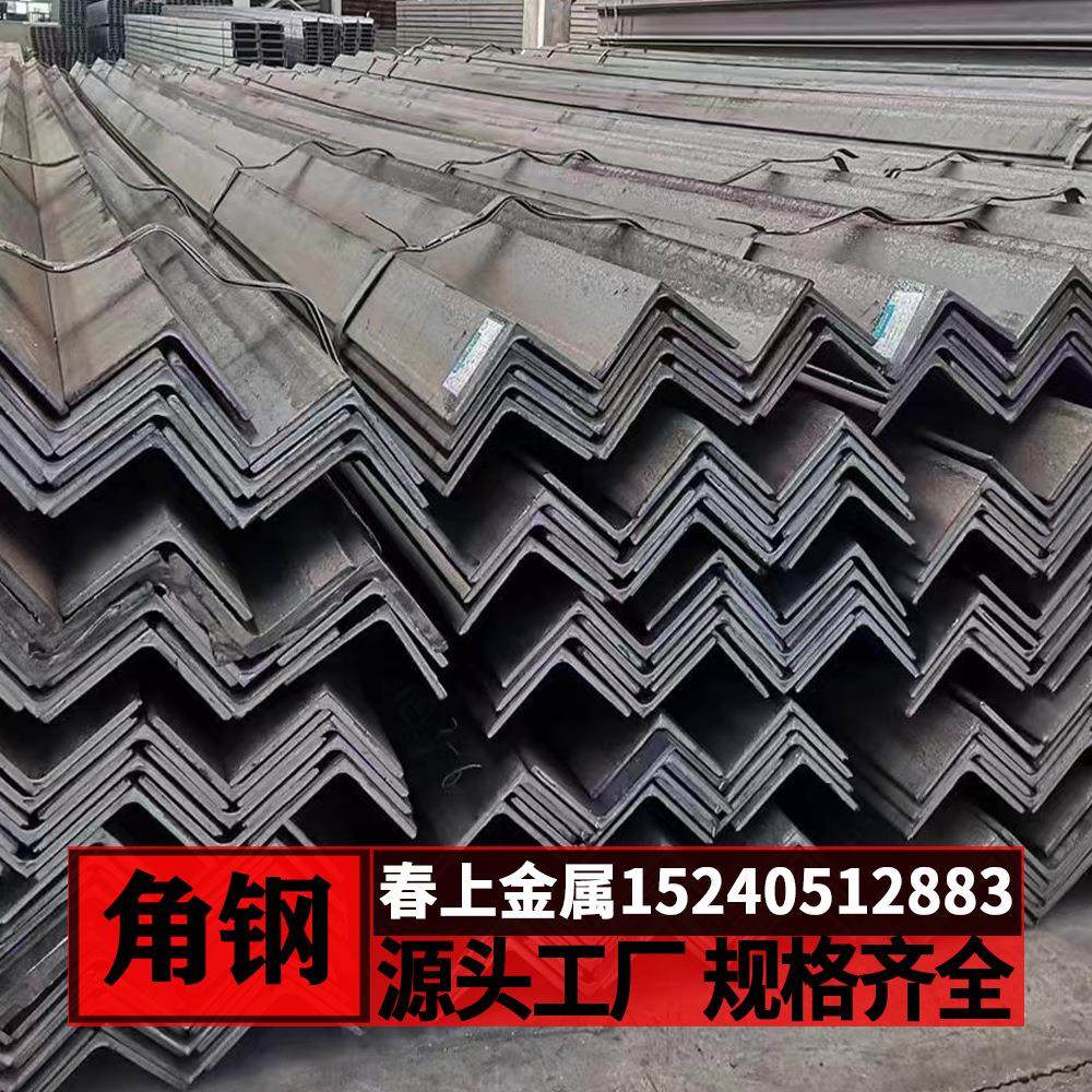 江浙沪钢材Q235Q345Q355B等边不等边角钢三角铁镀锌角钢碳钢