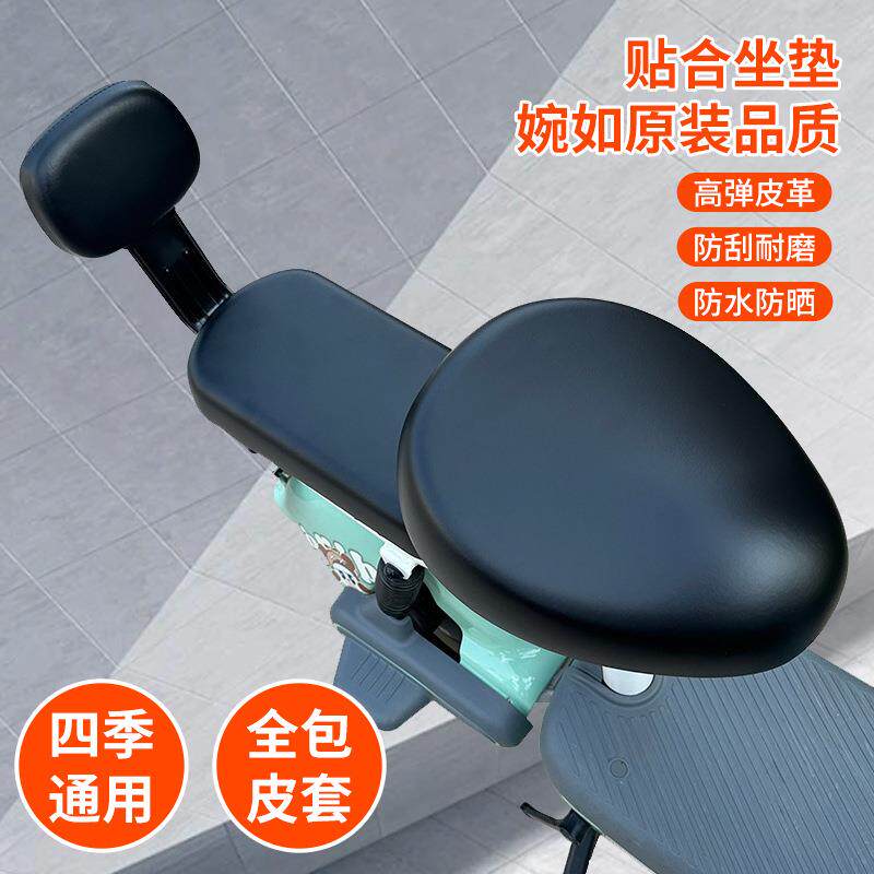 众横新款夏季电动车座套弹力PU防水防晒座垫套四季通用电瓶车座垫