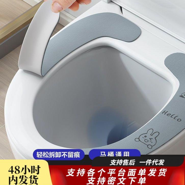 马桶坐垫家用马桶贴坐便器垫圈静电吸附坐便套防水夏春秋冬季四季