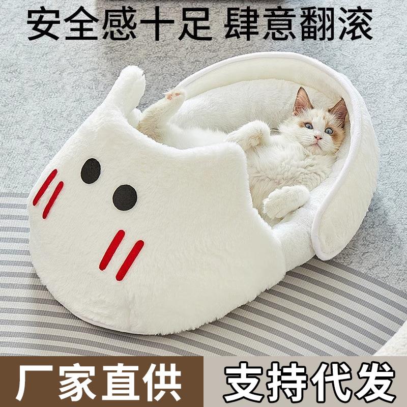 拖鞋猫窝狗窝四季通用半封闭式仓鼠兔子窝冬天保暖猫咪睡袋猫床