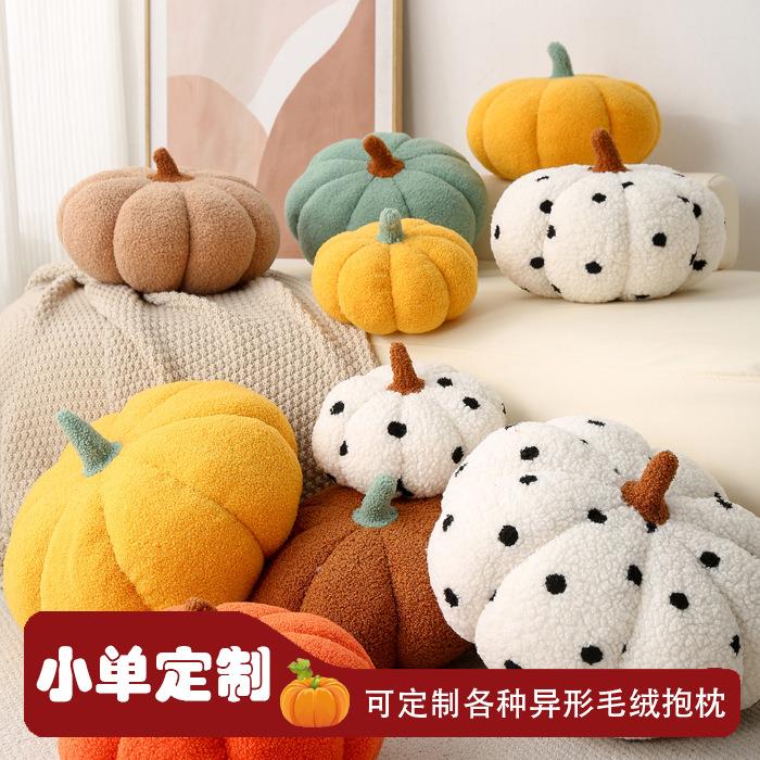 小南瓜抱枕北欧家用网红沙发靠枕可爱毛绒玩具卧室飘窗礼物抱枕