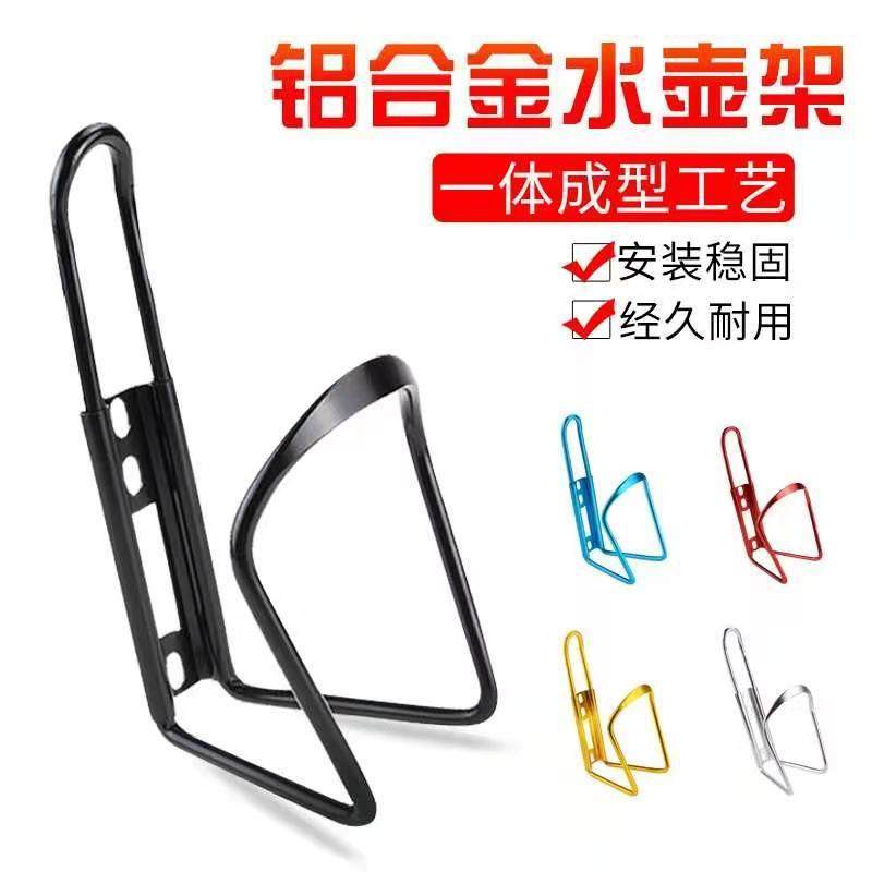 铝合金水壶架 山地车水壶架公路车杯架 单车水杯架自行车杯架