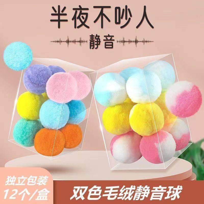 猫咪玩具球宠物玩具自嗨解闷神器逗猫棒静音球猫咪毛绒弹力球用品