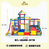 宝宝攀爬架室内套九小改造升级秋千架成品滑梯婴幼儿爬行多功能