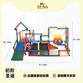 儿童家庭游乐场带娃神器攀爬架圣诞大型拼装 玩具套组初阶圣诞版