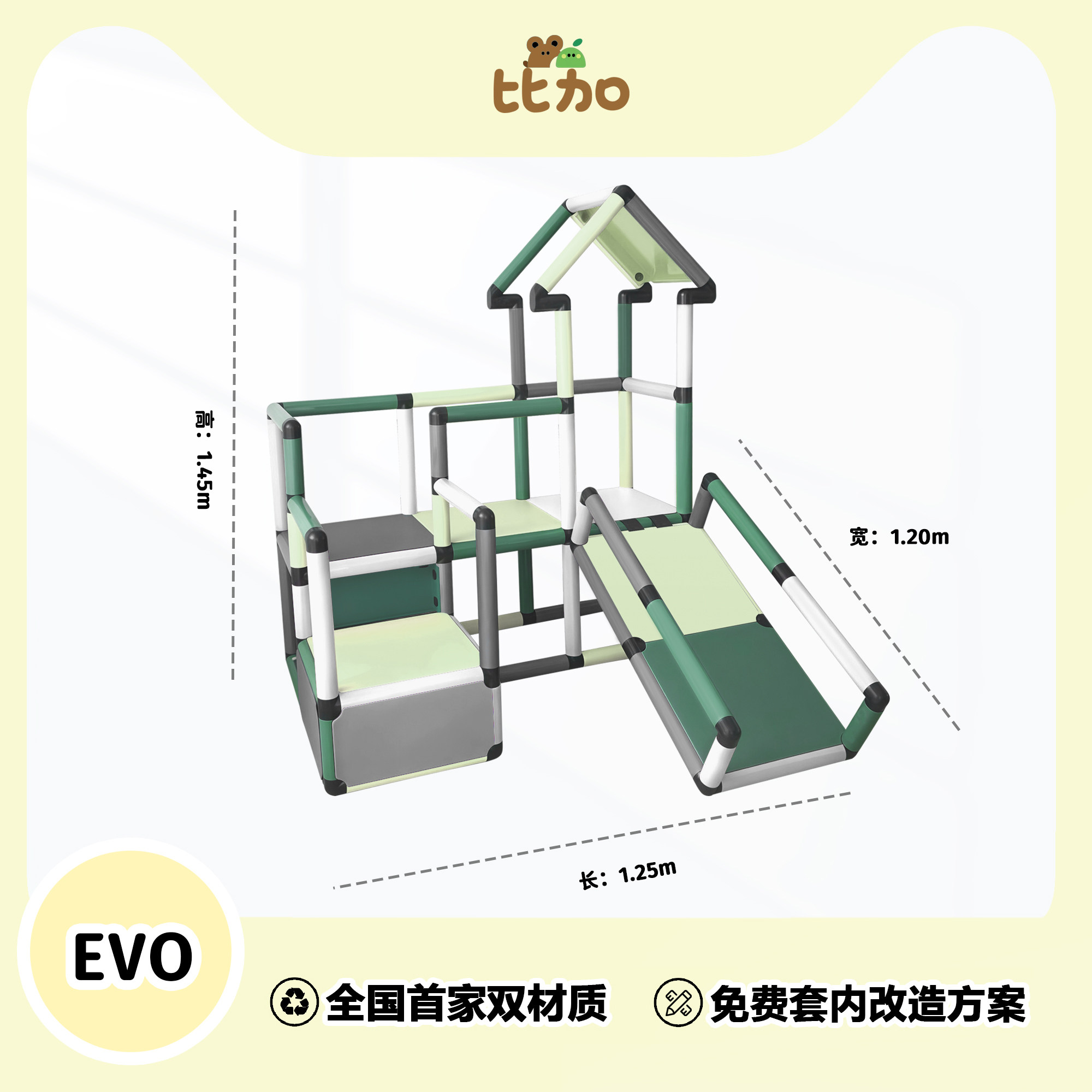 新年礼物室内宝宝运动爬行训练攀爬架EVO在家运动送1岁宝宝礼物