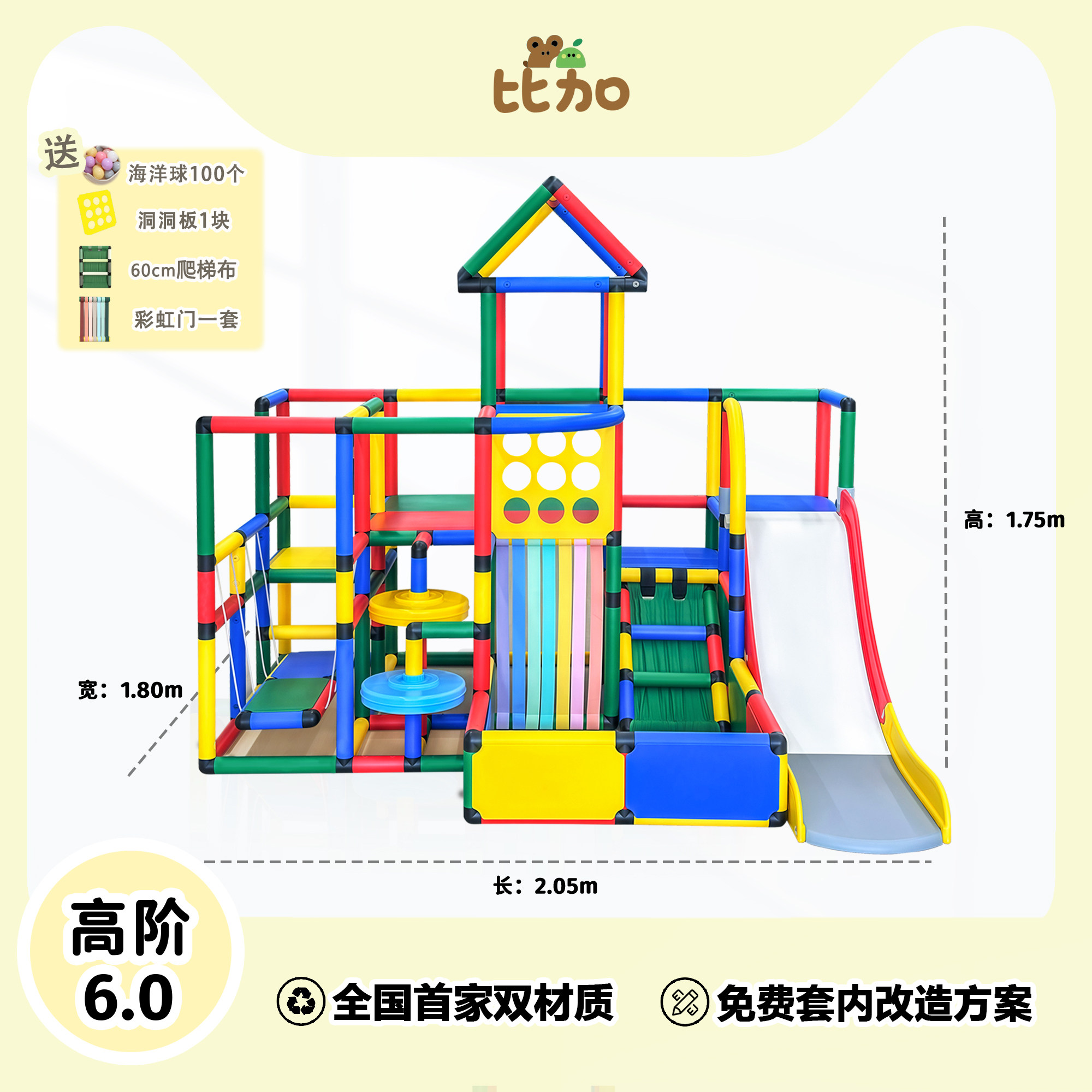 拼装玩具攀爬架套组高阶6.0多轮台阶幼儿玩具室内滑滑梯家庭游乐