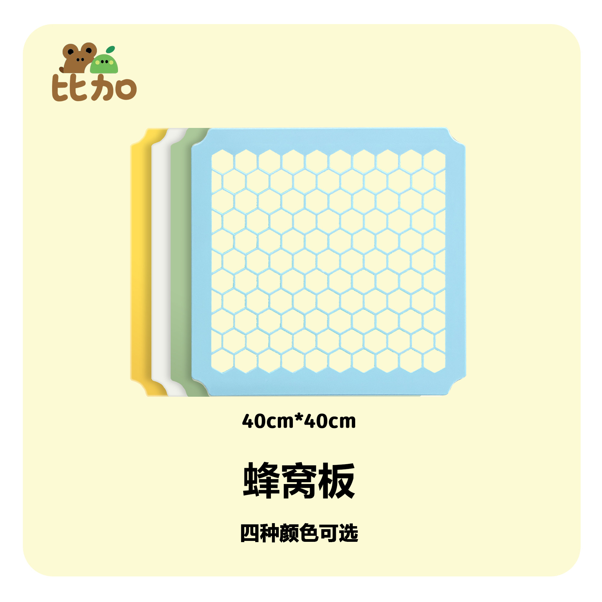 蜂窝板攀爬架配件儿童玩具周边图片