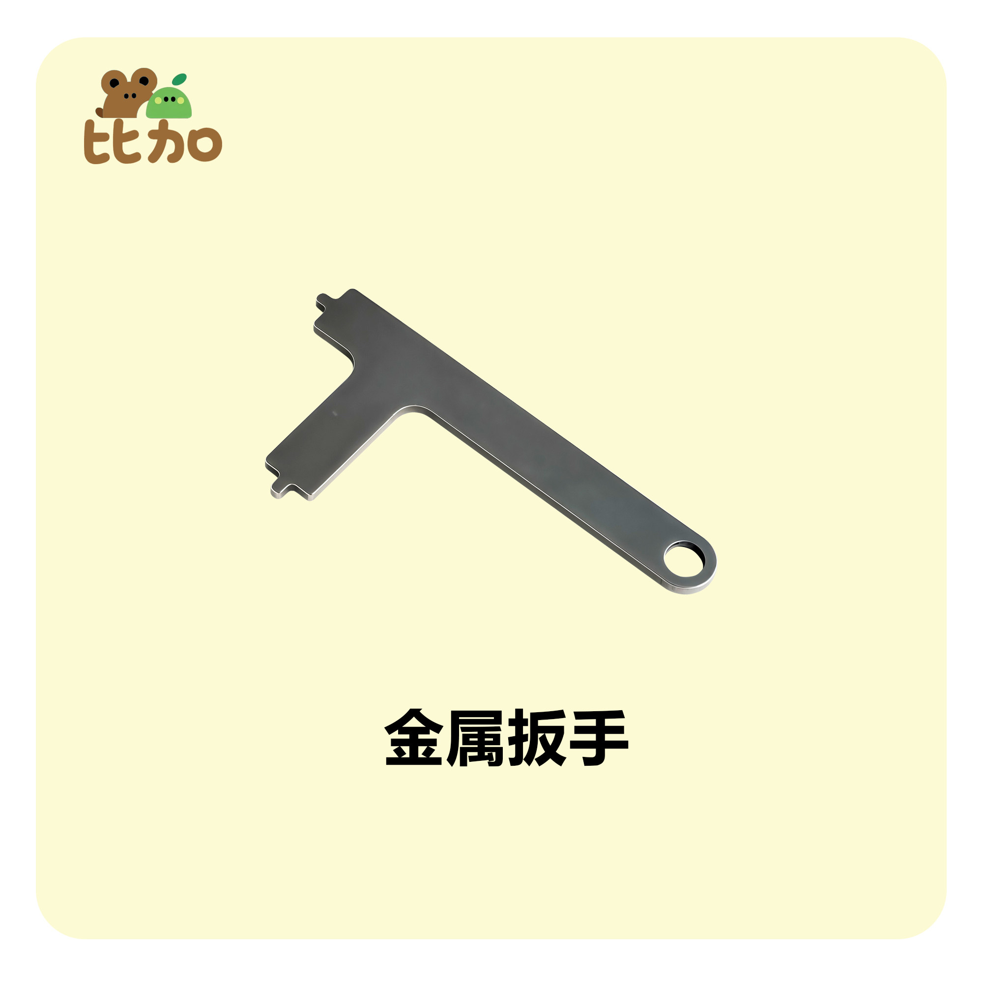 金属扳手攀爬架安装工具配件儿童玩具滑滑梯组合周边图片