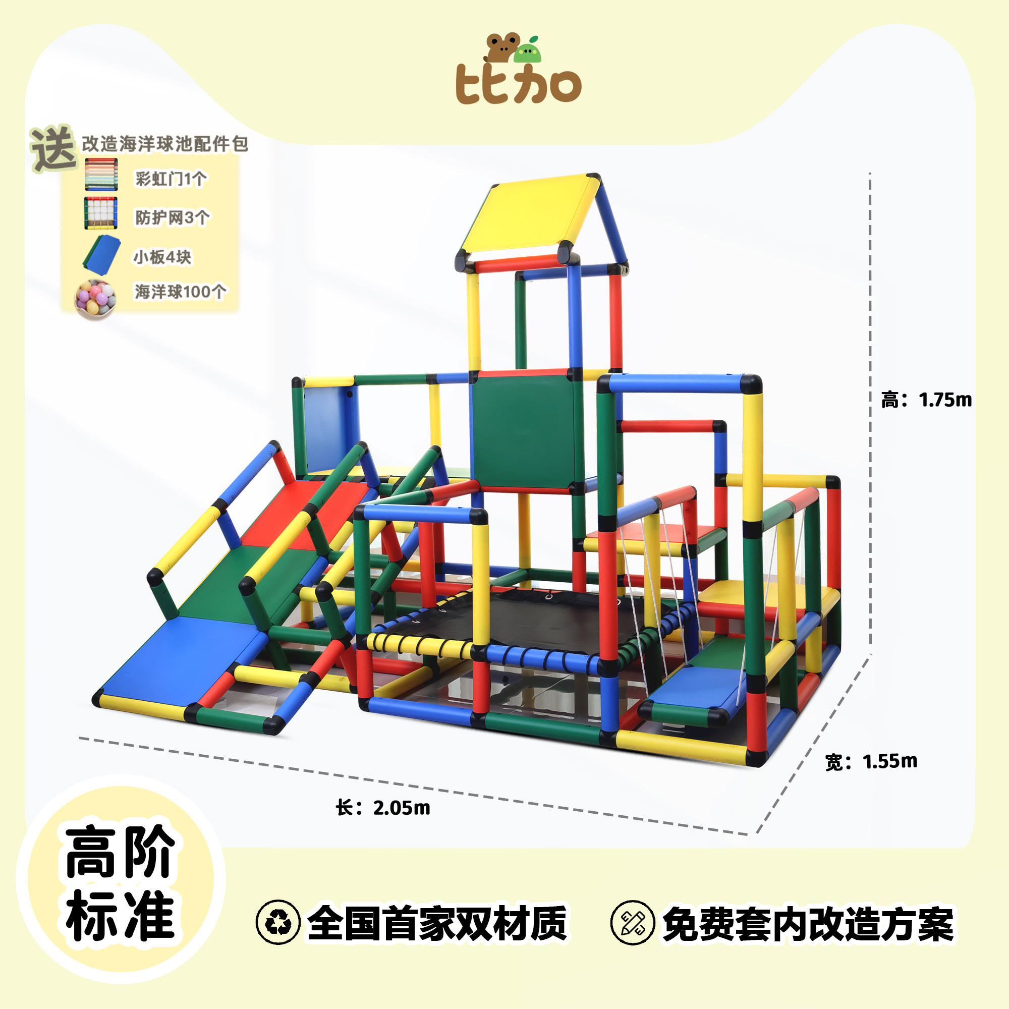 宝宝攀爬架家用蒙氏多功能高阶标准蹦蹦床吊桥室内游乐攀爬架比加
