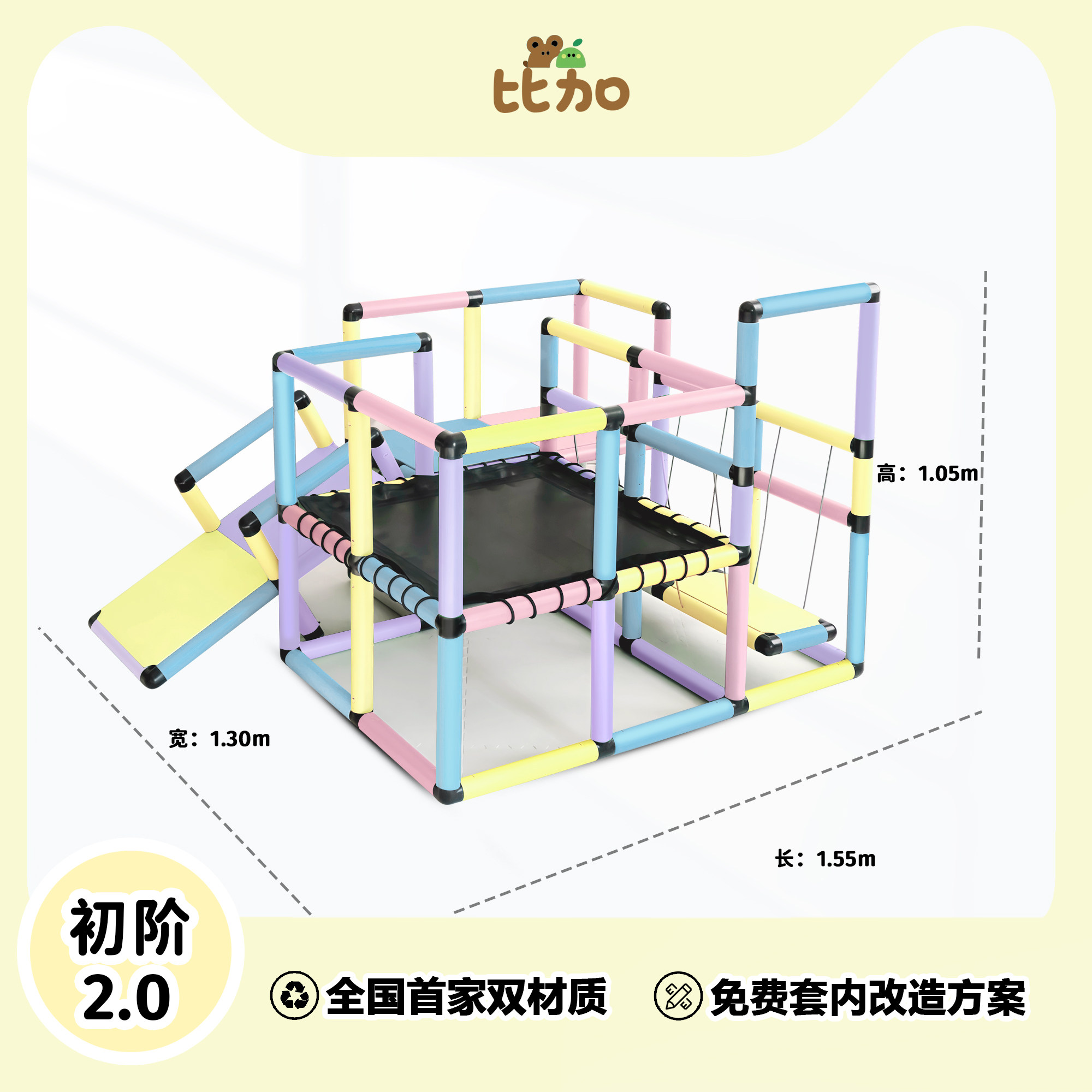 创意百变儿童攀爬架拼装滑滑梯家庭游乐园爬行益智玩具初阶2.0