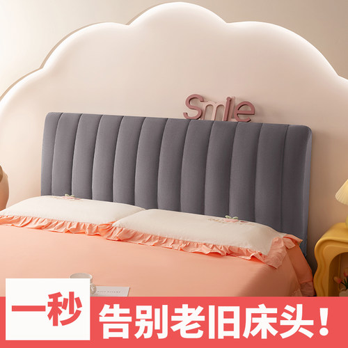 加厚床头套罩2023新款高档w万能通用全包靠垫软包靠背床头柜保护