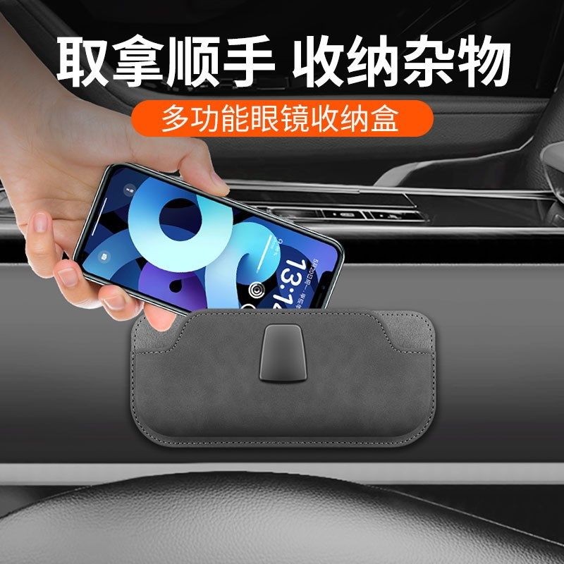 车载粘贴式收纳储物盒汽车眼镜盒车上车内手机卡T片杂物装饰置物,汽车用品/电子/清洗/改装,车载收纳箱/袋/盒,淘宝优惠券,粉丝福利购,淘宝优惠卷