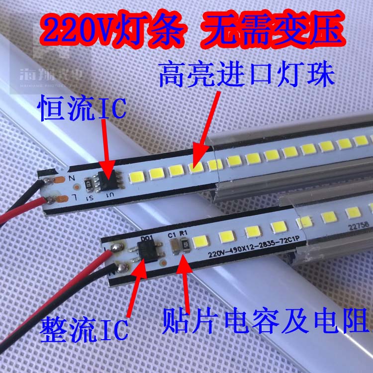 高压LED硬灯条220V长条灯带贴片橱柜酒柜 裸P板暖白透明罩货架灯