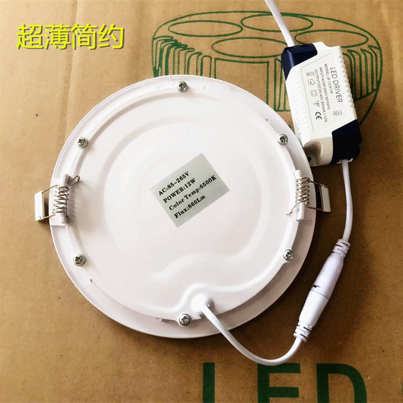 led超薄筒灯圆形方形面板灯开孔10至A20公分 3/4/5/6寸 3W至24瓦