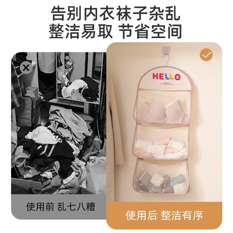 内衣内裤b神器袜子收纳挂袋衣柜悬挂式网兜宿舍门后收纳整理置物,收纳整理,收纳挂袋,淘宝优惠券,粉丝福利购,淘宝优惠卷