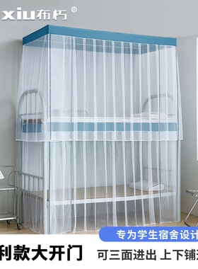 可伸缩蚊帐学生宿舍上铺下铺通用0.C8m 上下床0.9米寝室单人蒙古