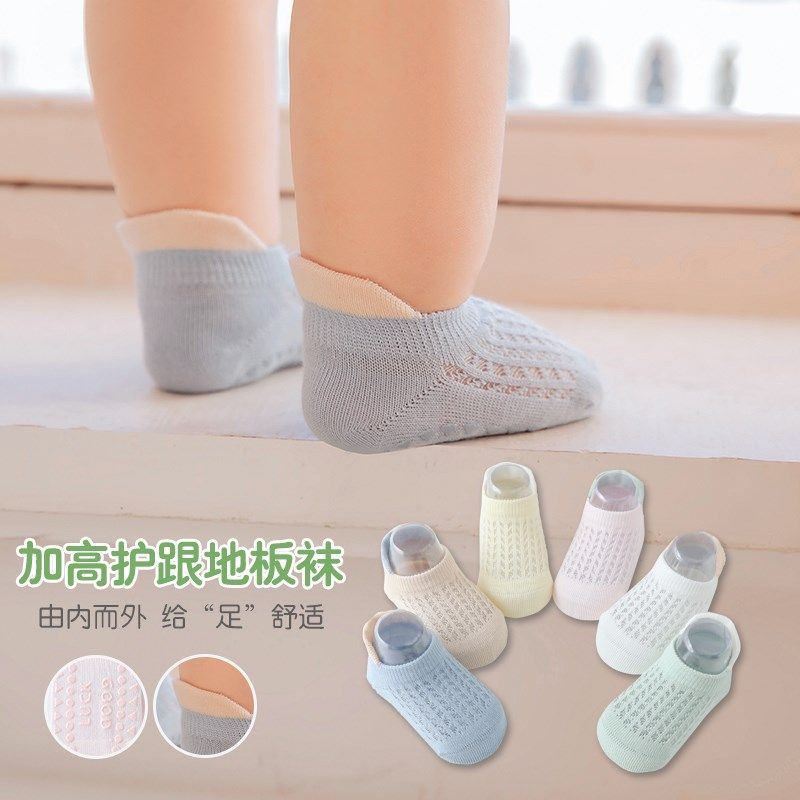 宝宝袜子夏季纯棉超薄婴儿u防滑松口无骨地板袜男女童网眼短筒船,童装/婴儿装/亲子装,儿童袜子(0-16岁),淘宝优惠券,粉丝福利购,淘宝优惠卷
