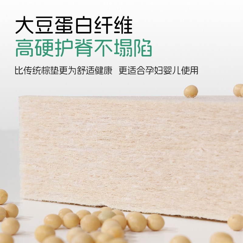 床垫硬垫护脊e大豆蛋白纤维1米5天然椰棕儿童老人记忆棉乳胶榻榻