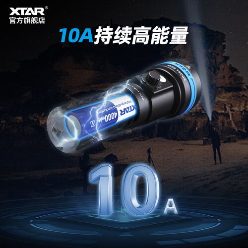 XTAR 18650可充电大容量锂电池4000mAhK  LED强光手电专用持久续