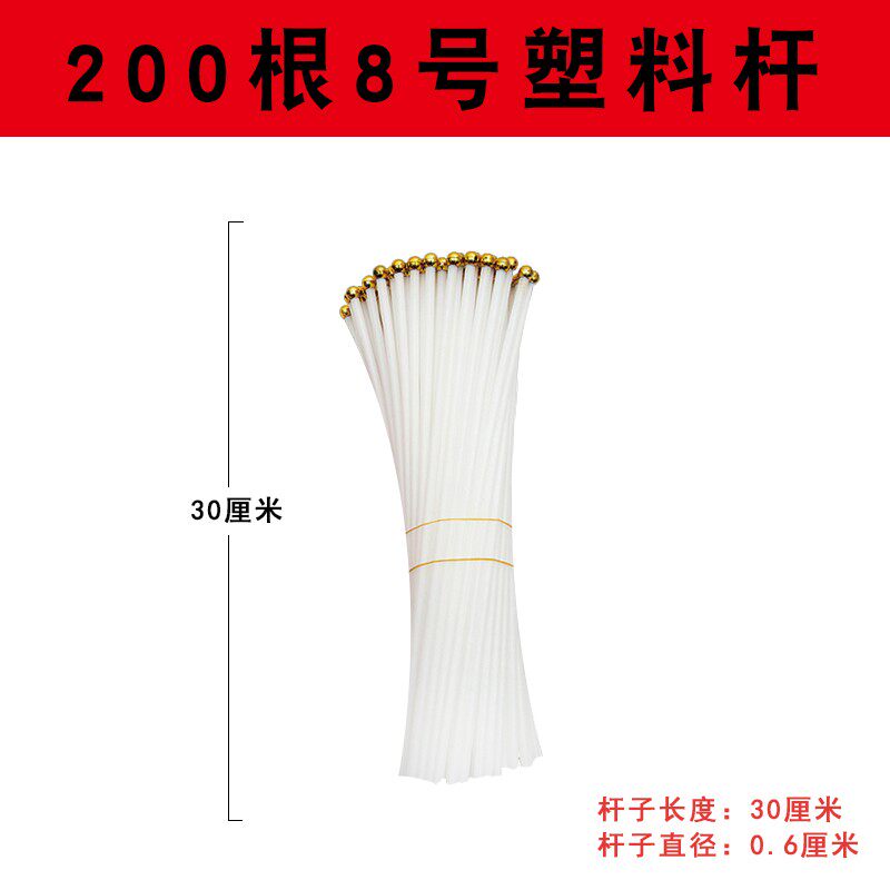 竹竿200根塑料包邮长度30cm40cm60cm小旗帜白色塑料手摇旗E杆红色