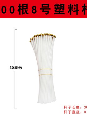 竹竿200根塑料包邮长度30cm40cm60cm小旗帜白色塑料手摇旗E杆红色