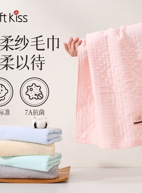 a类纯棉纱布毛巾2024r新款成人婴儿儿童产妇月子家用洗脸洗澡挂式