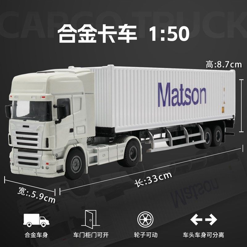 1:50长荣海运合金集装箱货柜y卡车模型企业logo定做海艺坊模型工