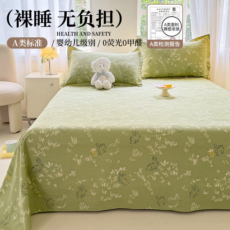 新款纯棉床单单件100全棉加厚磨毛秋冬季L学生宿舍单人枕套三件套,床上用品,床单,淘宝优惠券,粉丝福利购,淘宝优惠卷