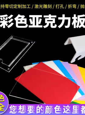 灰色亚克力板3 5 8 10mm深灰浅灰色有机玻璃材料U定制激光切割加