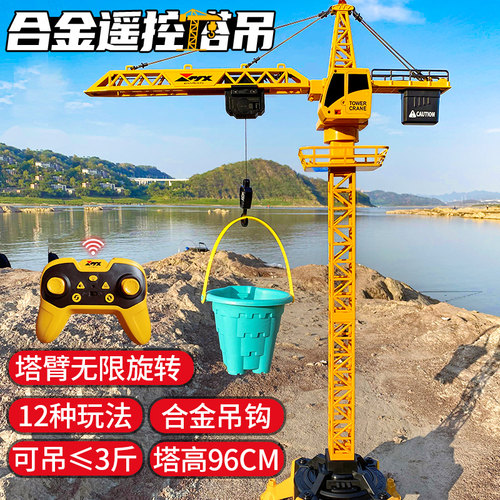 超大重工程车g大型遥控合金塔吊电动起重机模型男孩儿童吊车吊塔