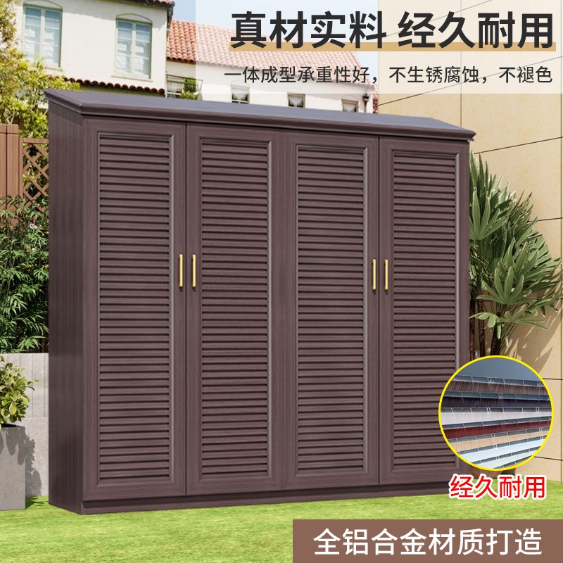全铝合金柜子储物柜防水防晒室外阳台庭I院花园杂物工具收纳置物