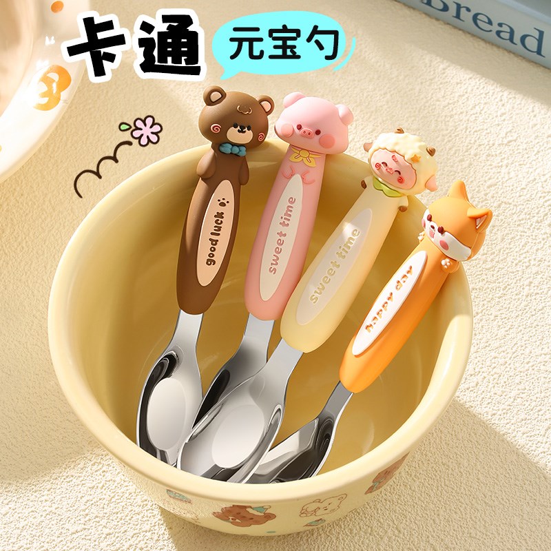 卡通元宝勺子31m6不锈钢儿童勺可爱宝宝辅食小勺调羹吃饭汤勺