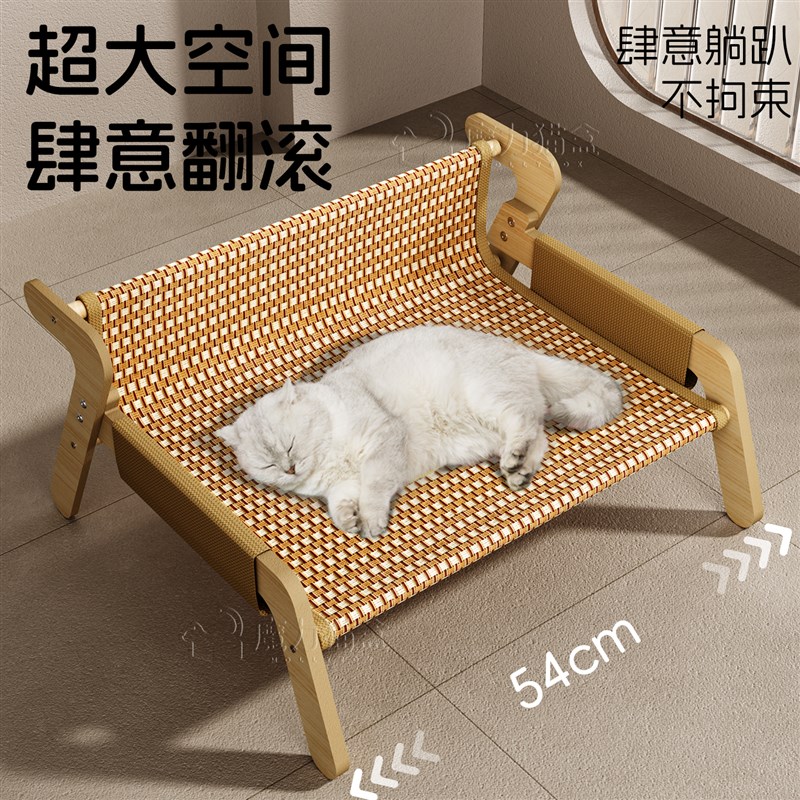 猫咪凉席躺椅吊床透气夏季藤编沙发E大空间耐磨不掉屑猫窝四季通