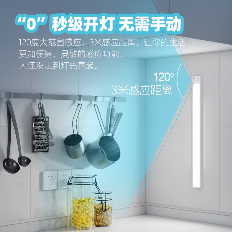 厨房切菜照明灯led吊柜下v感应灯免开槽橱柜补光灯带无线磁吸灯条