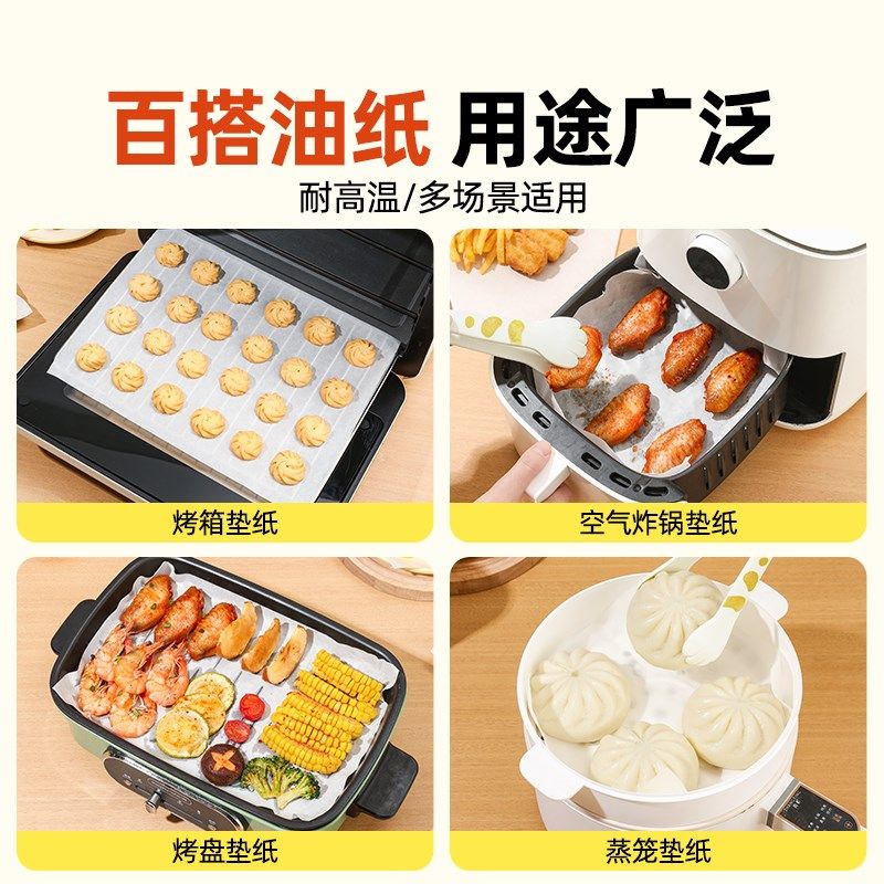 油纸硅油a纸烘焙烤箱烤盘油纸烧烤锡纸家用厨房烤肉食物吸油纸专,厨房/烹饪用具,锡纸/油纸,淘宝优惠券,粉丝福利购,淘宝优惠卷